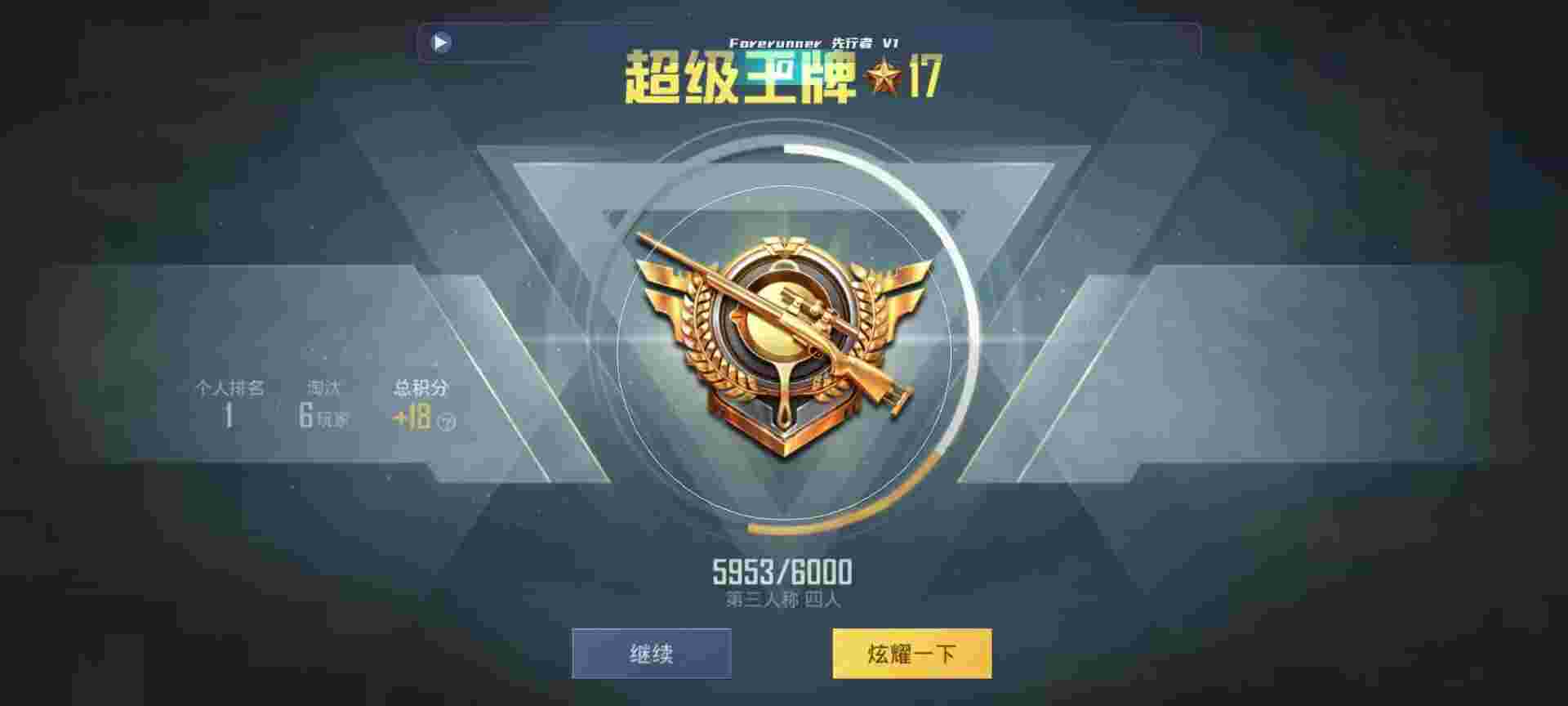 和平精英鸡腿辅助自瞄 - ƻ����ô����ƽ��Ӣ���辅助预览图